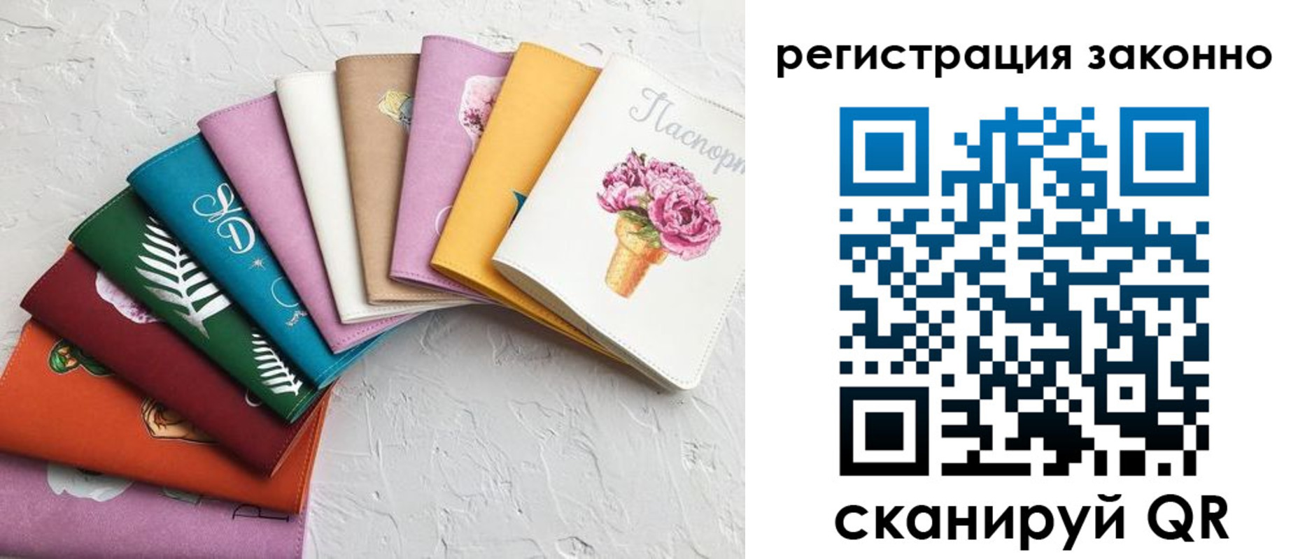 временная регистрация в Ельне