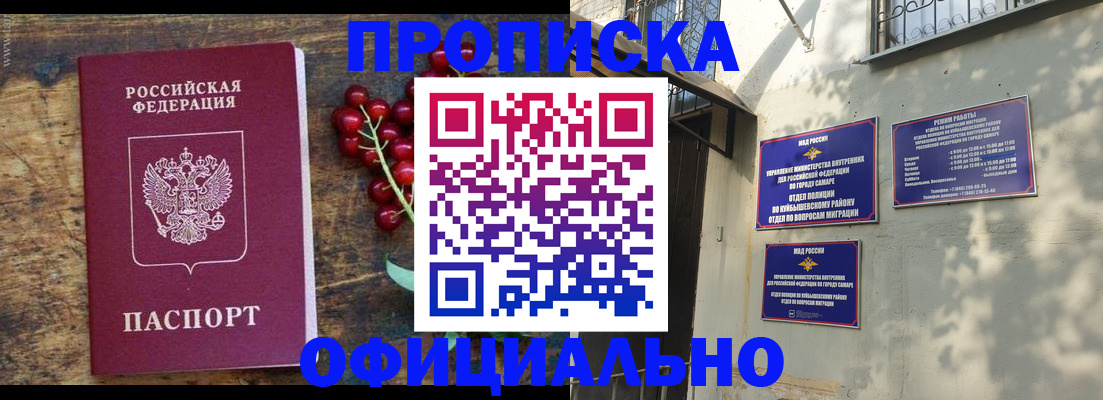 временная регистрация для всех в Ельне