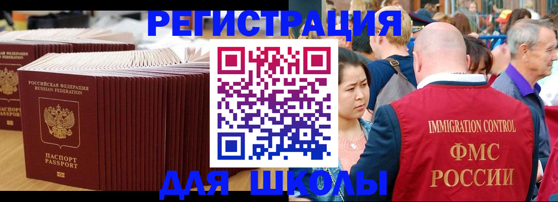 временная регистрация 2025 в Ельне